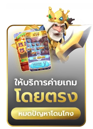 บาคาร่าเว็บตรง