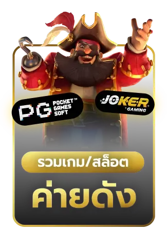บาคาร่าเว็บตรง