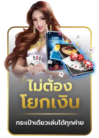 บาคาร่าเว็บตรง