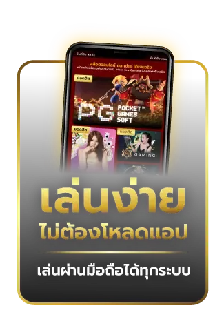 pg-บาคาร่าเว็บตรง