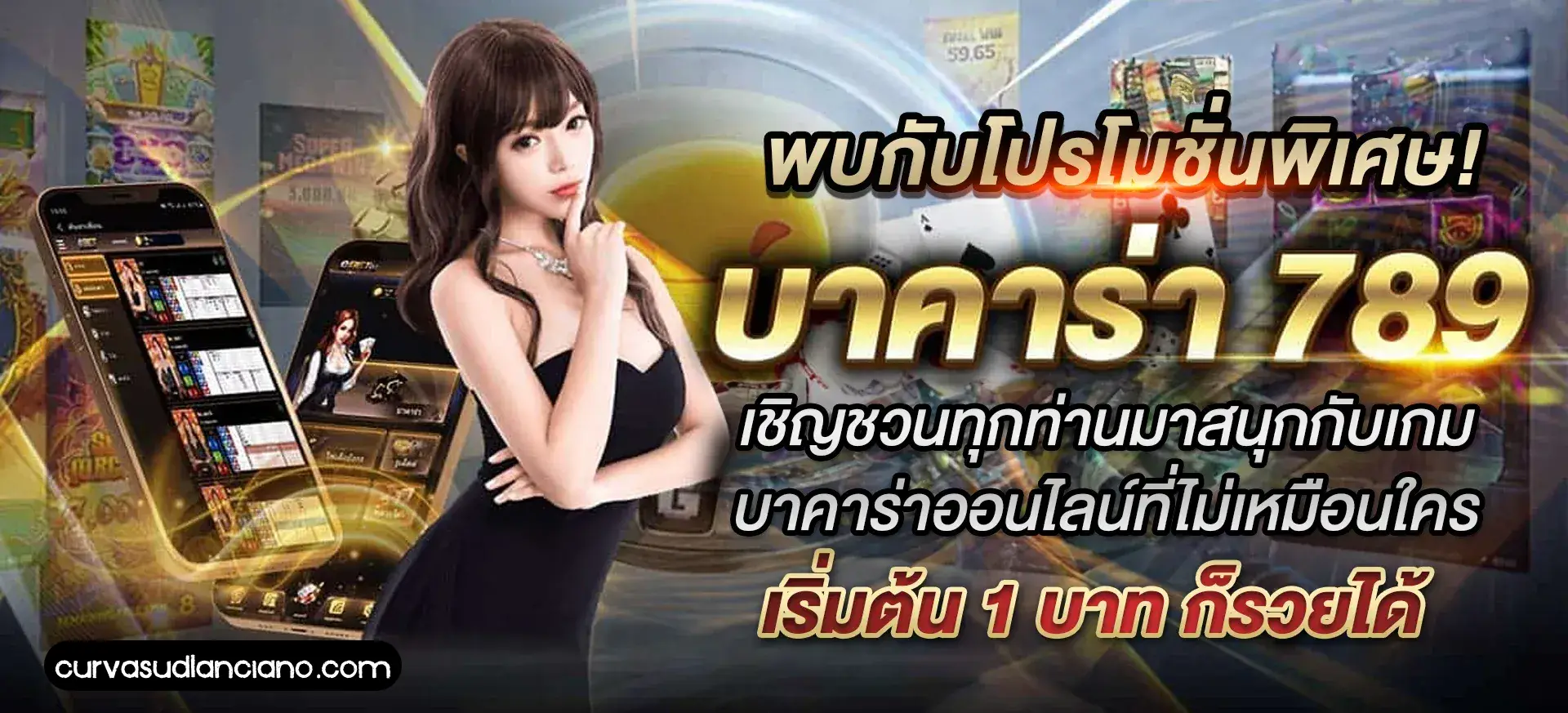 บาคาร่า888